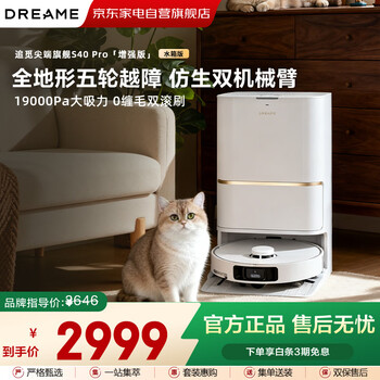 Chaimi sweeping robot s40pro enhanced version, integrated washing, mopping and sweeping, fully automatic dust collection, hot water washing, mopping and drying, three-in-one, dual roller brushes with 0 tangled hair, robotic arm, water tank version