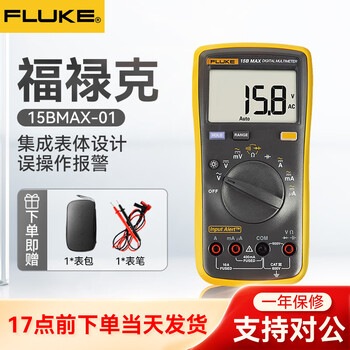 Fluke digital multimeter high-precision portable intelligent anti-burn automatic range multimeter multimeter f15b max-01 with standard test leads
