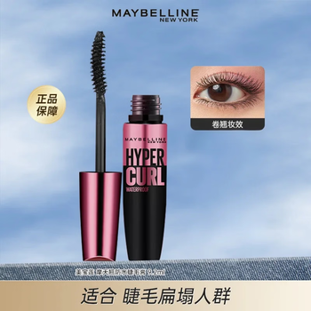 Maybelline (maybelline) soaring mascara pink fat blue fat waterproof long curl not easy to smudge beginners new year's gift pink fat mascara waterproof curl 9.2ml