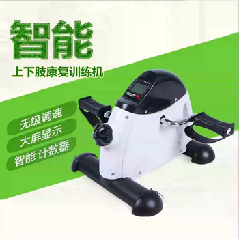 Goto new mini stepper electric stepper hand and foot exerciser bicycle exercise bike for the elderly small white human model
