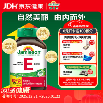 Jamieson high content vitamin e400iu soft capsules 120 capsules/bottle high content vitamin e supplement antioxidant beauty rejuvenation