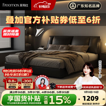 Freemax first-layer cowhide leather bed 1.8m