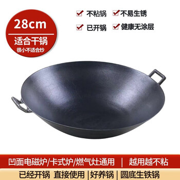 Tuojin german imported quality traditional old-fashioned double-eared firewood wok gas stove pot uncoated non-stick iron pot household caliber suitable for dry pot + hemp rope _open pot 28cm
