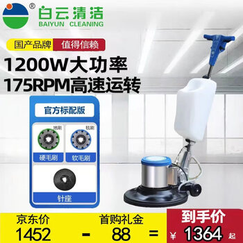 Jieba floor scrubber carpet cleaning industrial commercial factory hotel billiard hall multi-purpose floor scrubber single scrubbing machine polishing official standard hot model host + carpet scrubber floor brush bf522