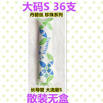 American tampax pearl cotton strips with long tubes for sports and swimming, pearl version disassembled without box 36 pieces - large size 36 pieces others