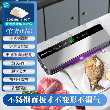 Yinghuan vacuum sealing machine small household wet and dry fully automatic plastic sealing all-in-one machine for food sealing and freshness stainless steel large suction + 10 vacuum bags 20x30cm