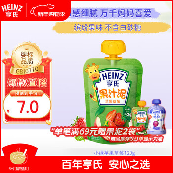 Heinz apple strawberry fruit puree 120g infant nutritional supplementary food puree juice puree 6 months+