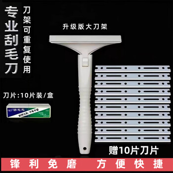 Dasksha pig smooth pig skin grease artifact scraper pig skin oil knife scraper pig hair knife special knife upgraded to large size