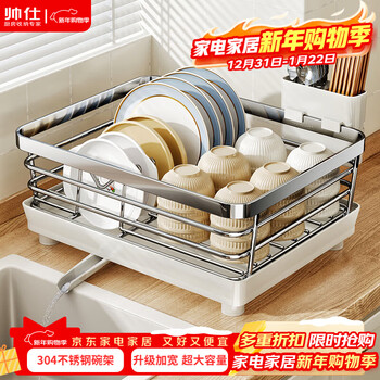 Shuaishi 304 stainless steel dish rack kitchen rack drain bowl rack bowl and chopstick storage box bowl and chopstick tube storage rack