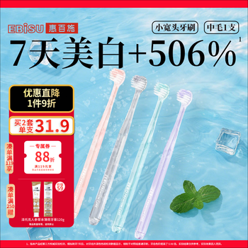 Huibaishi small wide-head toothbrush for adults, efficient cleaning of white teeth, small head, 1 medium-haired toothbrush imported from japan, random color
