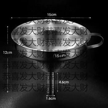 Yusenyi stainless steel funnel filter household oil residue boiling water liquor wine filter kitchen oil pouring artifact thickened stainless steel funnel (diameter 15cm) fine mesh