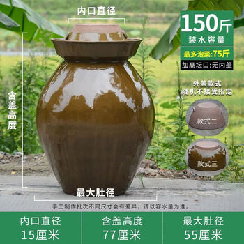 Huanjin sichuan thickened clay pottery pickle jar household sealed pickle jar 150 catties water capacity no inner lid delivery logistics