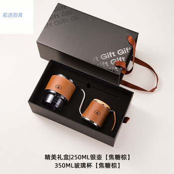 Tuojin imported high-quality hand-brewed coffee pot set from japan for holiday gifts, household hanging ear coffee, outdoor portable stainless steel gift box, pot + glass cup, caramel brown 250ml