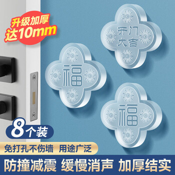 Bahainiao anti-collision silicone door handle thickened silicone refrigerator anti-collision buffer artifact fu character opening the door and blessing anti-collision mat