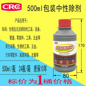 1+crc neutral safe rust remover soaked pipe hardware auto parts iron parts can be reused upgraded upgraded evr500ml small bottle