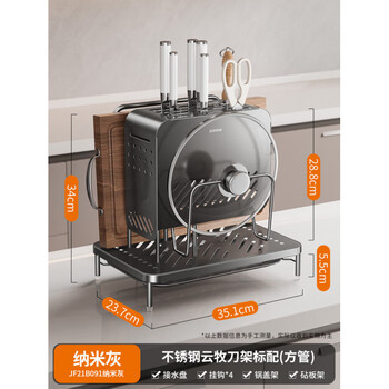 Cobbe stainless steel kitchen rack countertop knife holder chopping board pot lid chopstick cage storage integrated multi-functional storage rack newly upgraded nano-technology stainless steel round tube gun ash single pot lid rack + hook