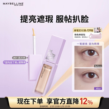 Maybelline superstay tear trough disappearing liquid concealer and brightening 01 highlight color 10ml new year's gift for women