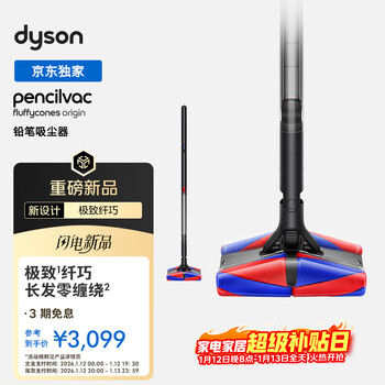 Dyson pencilvac origin pencil vacuum cleaner blockbuster new product slim design anti-tangle multi-directional flexible pet handheld wireless family suitable