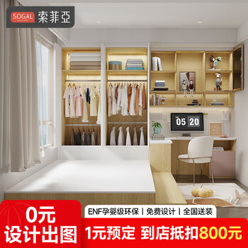 Sophia tatami bed, multifunctional wardrobe with desk, bookcase, storage bed, small apartment, storage cabinet, second bedroom study, rmb/(plus 389 to upgrade tatami)