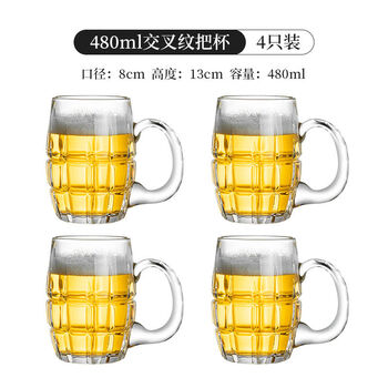 Fantasy craft beer mug with handle, checkered handle mug 480ml x 4 pieces, damage guaranteed