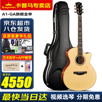 Kepma a1/b1 kepma guitar flagship full single board kepma folk acoustic guitar professional electric box performance fingerstyle a1-ga flagship full single-acoustic 41 inches