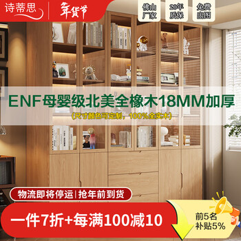 Sidisi solid wood custom bookcase wall storage bookshelf living room study integrated whole wall glass door storage storage display cabinet 2.4 meters long bookcase (six door cabinet) 2.1 meters high maternal and child grade thickened oak