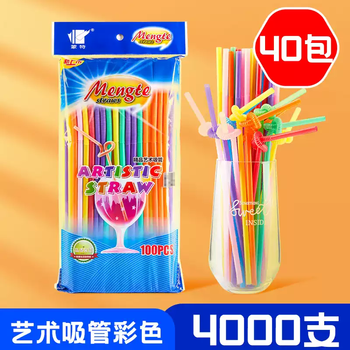 Fantasy straws disposable individually packaged children's food-grade plastic long straws non-independent colorful art straws high-quality naked style 4000 pieces - home and commercial use