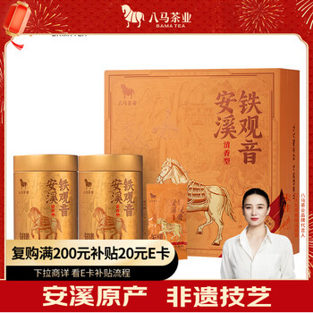 Bama tea industry oolong tea zhiyin anxi tieguanyin fresh fragrance special grade 256g gift box tea for gifts