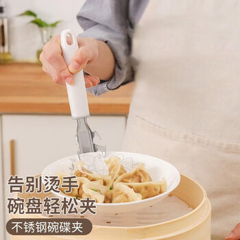Sungsa anti-scalding clamp stainless steel bowl clamp plate clamp dish clip anti-slip clamp steaming disk clamp steaming clamp bowl handle white