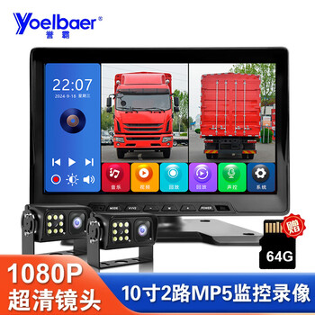 Yuba truck driving recorder high-definition night vision all-in-one machine 24v monitoring harvester trailer forklift reversing image