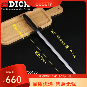 Ouoety german dick dick ultra-fine grain sharpening stick household slaughtering medium-eye sharpening stick knife black