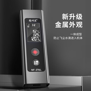 He jiagong handheld laser rangefinder measuring instrument electronic ruler high-precision laser ruler nf-276l 50-meter metal laser rangefinder (english)