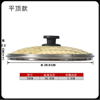 He jiagong pot lid pot lid anti-steam dripping bamboo top lid is suitable for various pot cages, steamers, woks, electric pots, soup pots, 29cm flat bamboo top lids, suitable for pots and cages with an inner diameter of 29cm