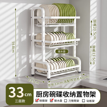 Yong huan double-layer punch-free stainless steel dish rack kitchen three-layer milk white dish rack brand storage rack three layers 33cm milk white