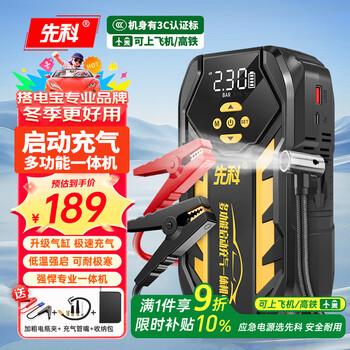 Xianke 3c certification zh17 car emergency starting power supply 12v universal power bank air pump all-in-one machine outdoor portable mobile power supply strong start fire starter power bank