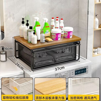 Fantasy bathroom storage rack, laundry detergent storage for bathroom washing machine, bathroom balcony, new model, household integrated pull-out, main picture - single layer - walnut color, with drawer, no specifications