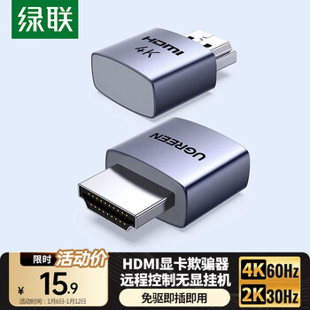 Green alliance hdmi graphics card spoofer 4k virtual machine decoder fake load extended display remote hang up suitable for laptop host simulation screen 55439