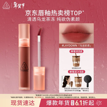 3ce water mist lip gloss cinnamon color laydown oolong milk tea lip glaze lipstick lipstick birthday gift new year gift