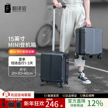 Translator 20*30*40 spring and autumn check-in trolley case 15 light small travel suitcase mini captain password men's and women's suitcase zipper black scratch-resistant 15 inch spring and autumn customized check-in case 20*30*40
