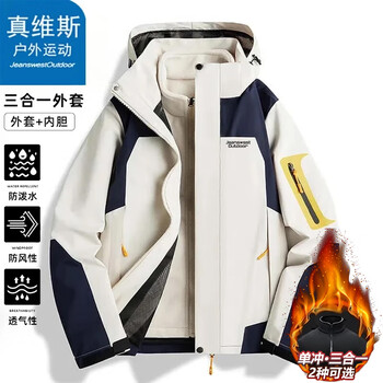 Jeanswest outdoor sports wang yibo endorses men's jacket autumn and winter jacket windproof casual couple three-in-one jacket off-white 2xl