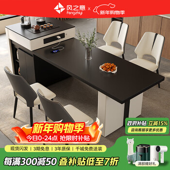 Fengzhiyi slate island table integrated household retractable table simple cream style rectangular dining table srmg-ct27 retractable island table (including cabinet) - single dining table 1.6m (bull socket - no tea stove)