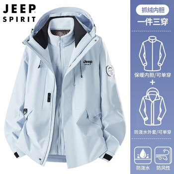 Jeep spirit jeep jacket jacket for men and women new autumn and winter three-in-one down jacket windproof thickened outdoor mountaineering suit same style for men and women moonlight blue fleece liner three-in-one removable xl recommended 120-140 catties