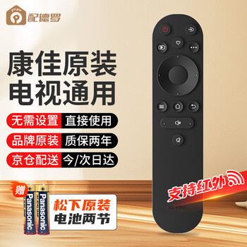 Comes with drokonka tv remote control, original genuine infrared tv universal konka original yi02b y102b/55/65v5/75f3/55g4u free panasonic battery