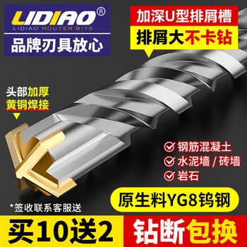 Lidiao tungsten steel electric hammer impact drill bit with round shank and extended length to penetrate the wall and drill concrete with square shank and four-pit cross alloy rotor