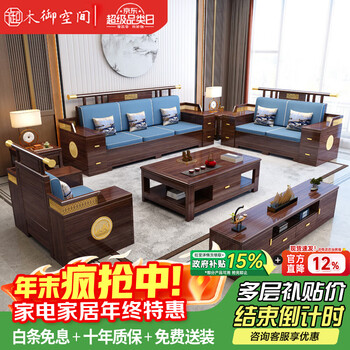 Muyu space new chinese style ebony wood solid wood sofa living room 2025 new small apartment storage style imperial concubine wooden furniture complete set 1+2+3+ coffee table+ square table*2+ tv cabinet
