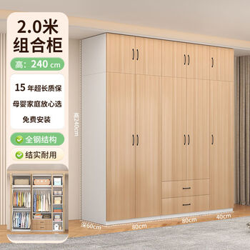 Fantasy wardrobe bedroom combination wardrobe storage cabinet 24 meters high clothes storage cabinet length 200x depth 60x height 240cm (wood grain combination 2) thickened version includes installation