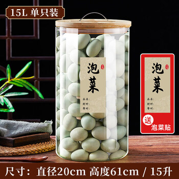 Kowsi pickle jar glass thickened sichuan pickle pickle pickle jar pickling household advanced sealed pickle glass jar thickened seal 15l single pack (free pickle stickers)