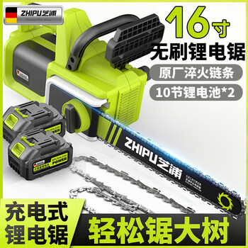 Shibaura electric saw household small handheld large-capacity lithium battery logging saw rechargeable outdoor electric saw high-speed saw