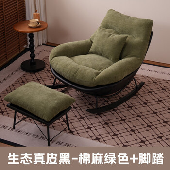 Pupan rocking chair balcony light luxury rocking chair living room household lounge chair leisure adult lazy sofa ecological leather black + light cloud green cotton and linen + footrest, free pillow