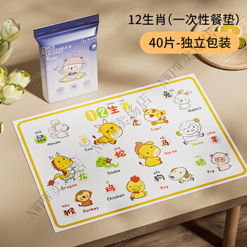 Deatkn german high-end disposable placemat baby table mat baby eating bowl mat elementary school children waterproof and oil-proof tablecloth 40 pieces individually packaged zodiac signs - oil absorption and anti-penetration